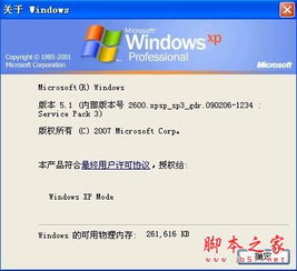 如何查看计算机操作系统的位数及其在网络与信息安全软件开发中的重要性